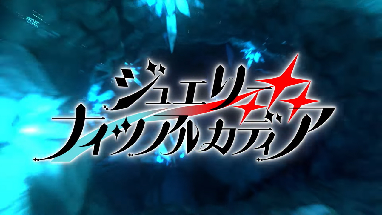 【きゃべつそふと】ジュエリー・ナイツ・アルカディア 2ndOP 公開！