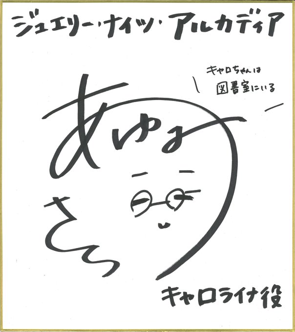 【きゃべつそふと】『ジュエリー・ナイツ・アルカディア』第2回 フォロー／リポスト＆応援キャンペーン！