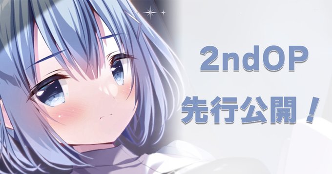 【きゃべつそふと】pixivFANBOXで「ジュエナ2ndOP先行公開！！」