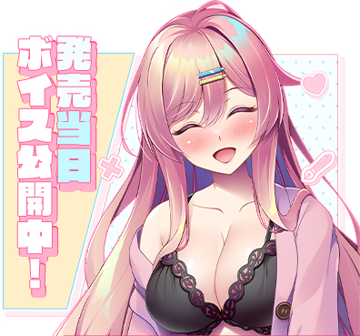 【とこはな】エロ漫画お姉ちゃん！！ ～ダメダメな姉との 甘々コスプレえっちな日々～🖋️💕  発売当日カウントダウンボイスを公開しました！