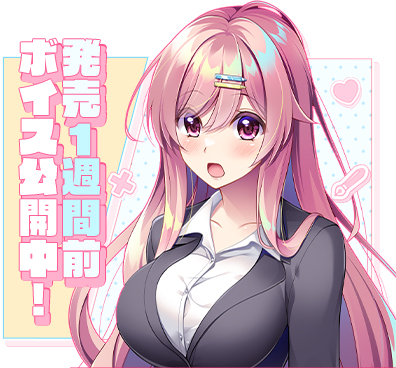 【とこはな】エロ漫画お姉ちゃん！！ ～ダメダメな姉との 甘々コスプレえっちな日々～🖋️💕  発売1週間前ボイスを公開しました！