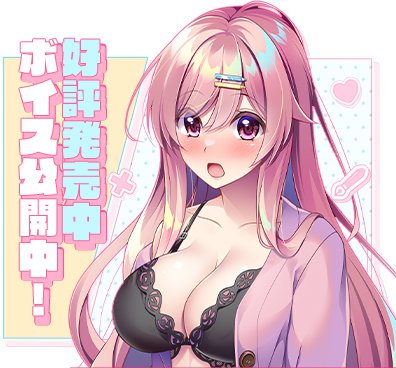 【とこはな】エロ漫画お姉ちゃん！！ ～ダメダメな姉との 甘々コスプレえっちな日々～🖋️💕  発売中ボイスを公開しました！