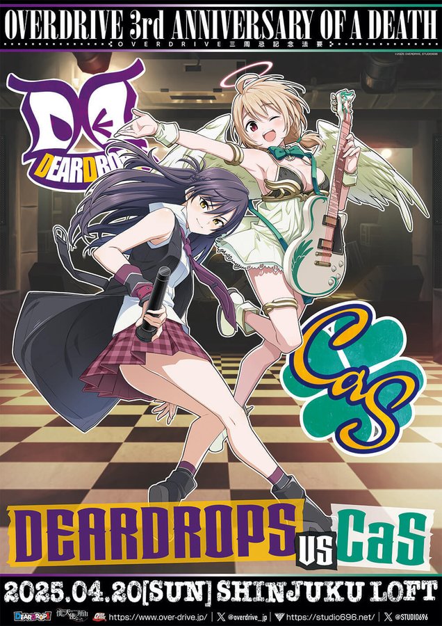 OVERDRIVE三周忌記念法要 「DEARDROPS vs CaS」 昼公演・夜公演共にチケット抽選申し込み受付中！