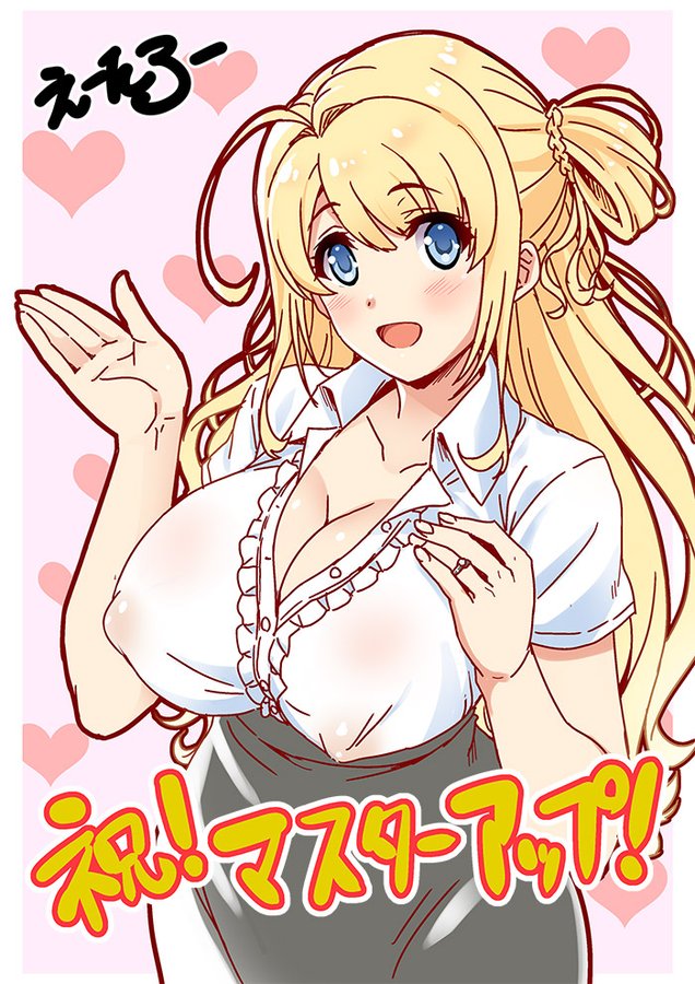 【クラウド】「ママハハは息子を愛してる！２」マスターアップ！