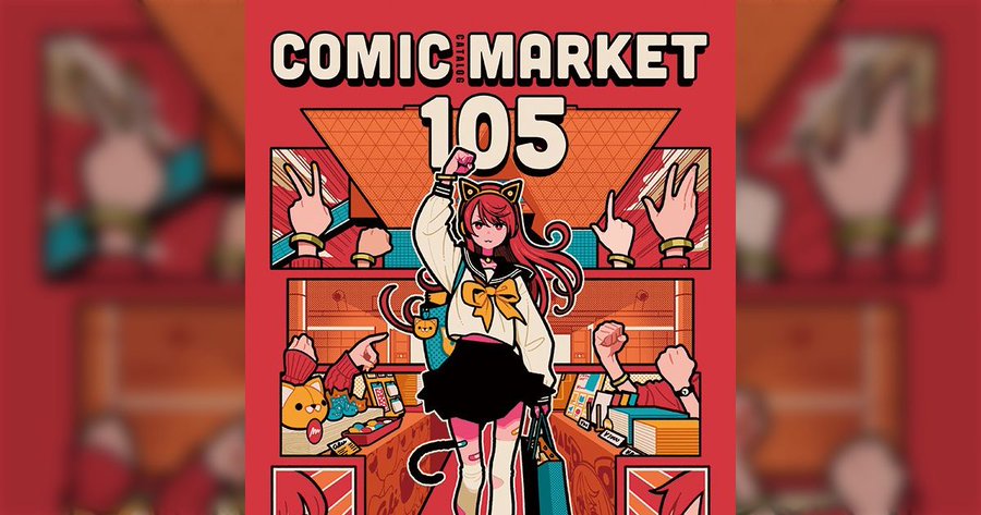 『コミケット105開催直前！ 準備会からの情報まとめとお願い』