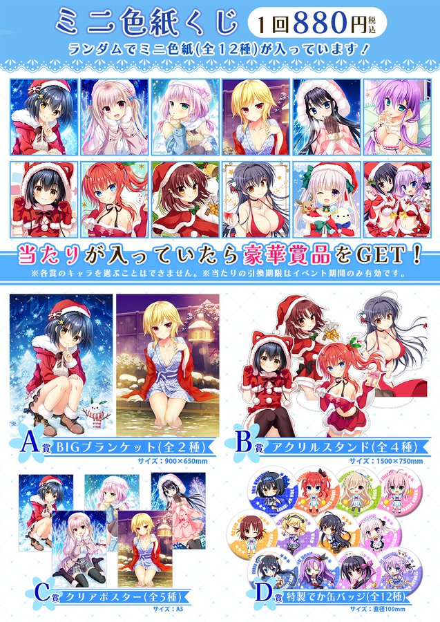 【サガプラネッツ】イベント会場限定企画 『当たり付ミニ色紙くじ』情報公開‼️