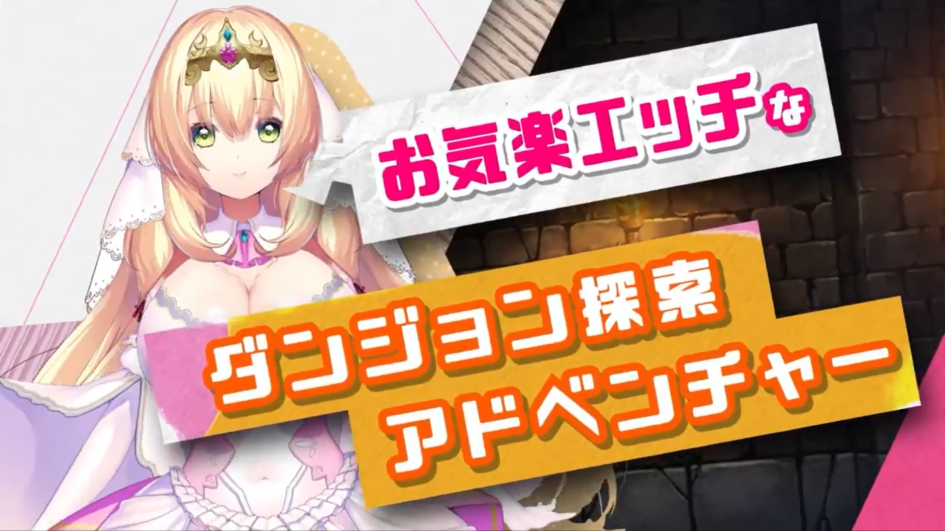 【アミューズクラフトエロチカ】「勇者さま…♥ 私とＨしませんか？」 これを見ればどんな作風か 理解できるCMムービー公開中！