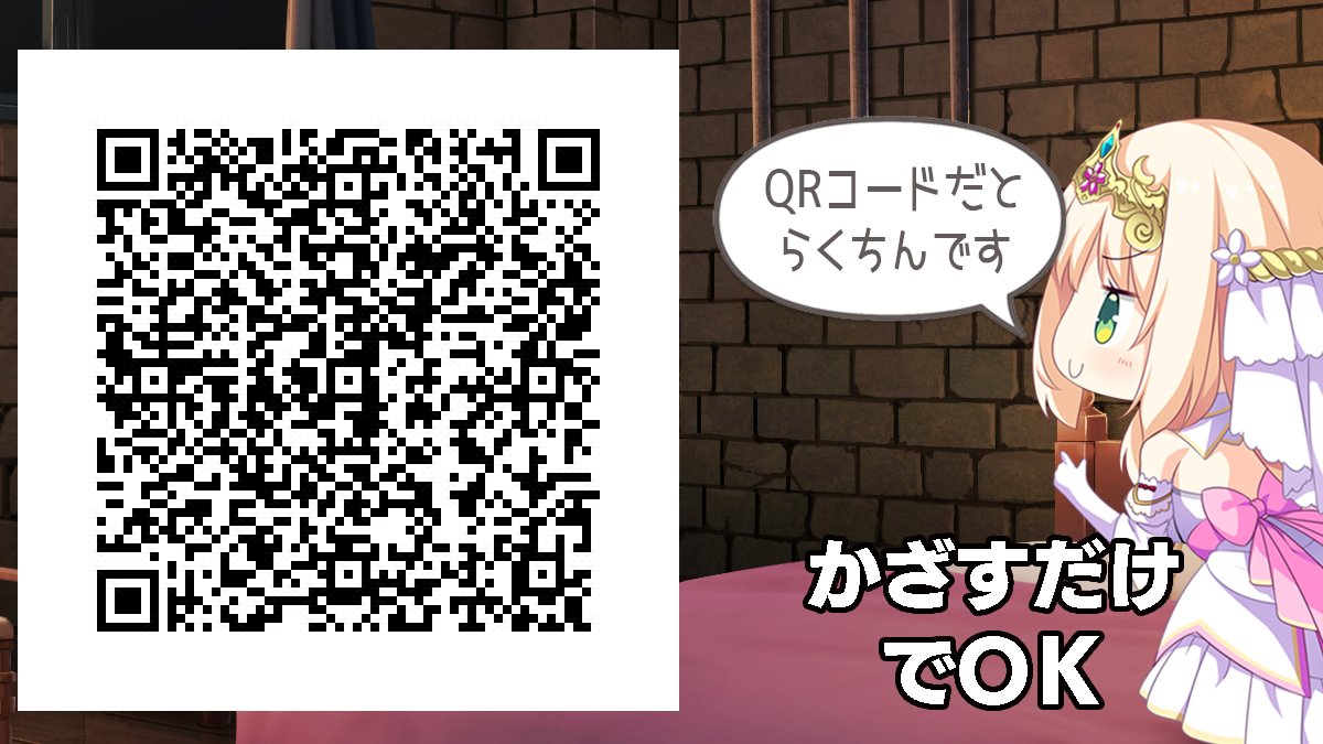 『 勇者さま…♥ 私とＨしませんか？ 』 発売記念＆マスターアップイラストをネットワークプリント！ファミマ、ローソン等で利用できます👸