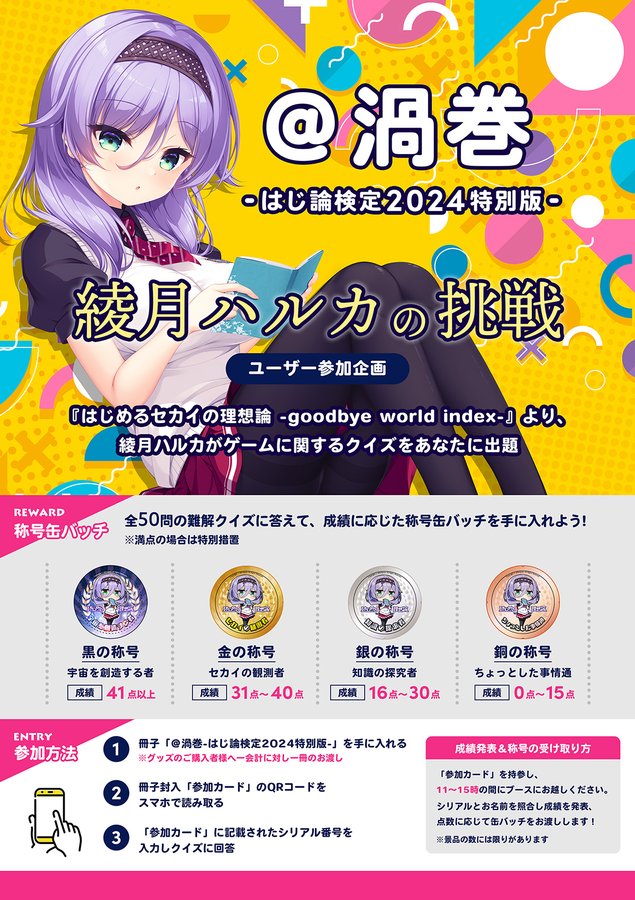 今週土曜日はついに電気外祭り！ Whirlpoolブースは会場MAP「B-10」です。