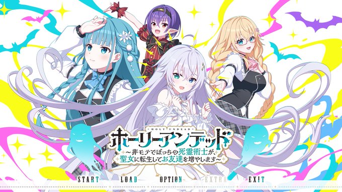 【キネティックノベルズ】『ホーリーアンデッド』体験版公開🎉