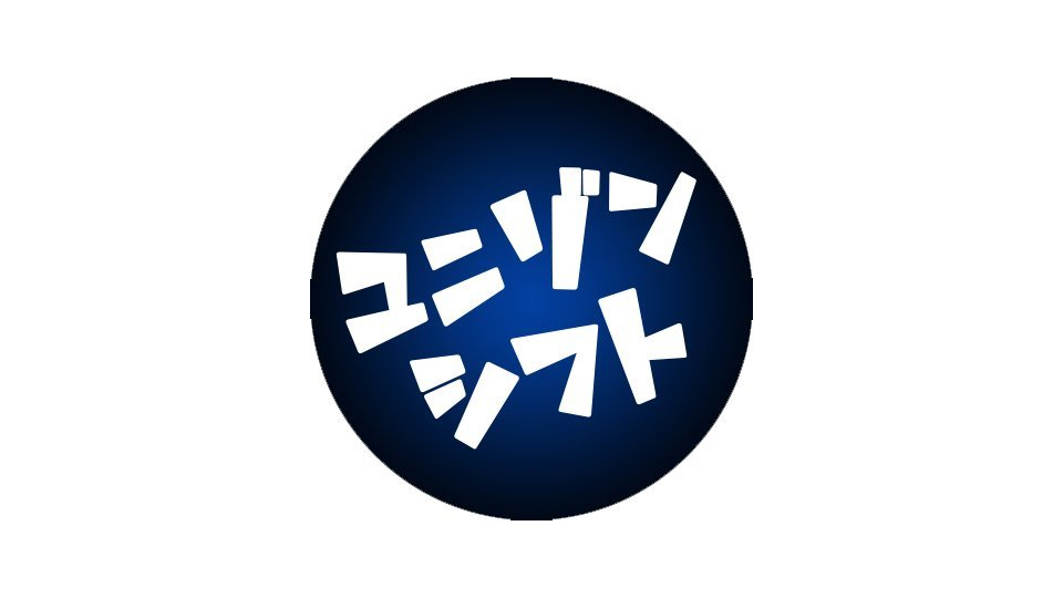 【ユニゾンシフト】冬季休業のお知らせ