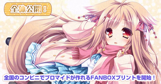 【ランプオブシュガー】全国のファミリマート・ローソン・ミニストップのいずれかのコピー機でこはくのブロマイドが印刷できます😊