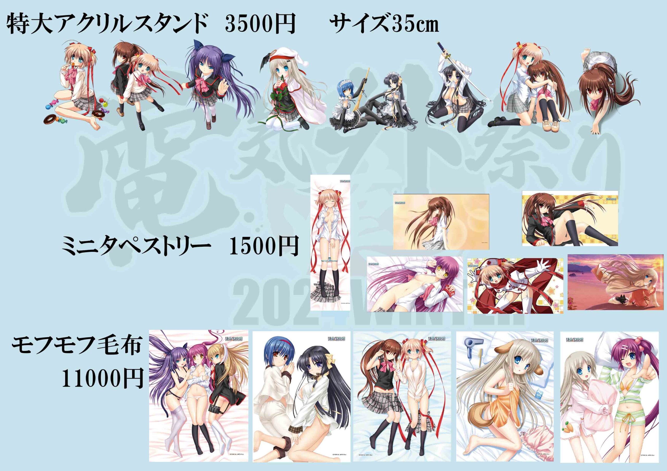 電気外祭りにて「リトルバスターズ！」の新作グッズを先行販売いたします！