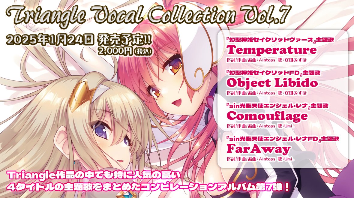 TriangleオフィシャルHP更新いたしました！