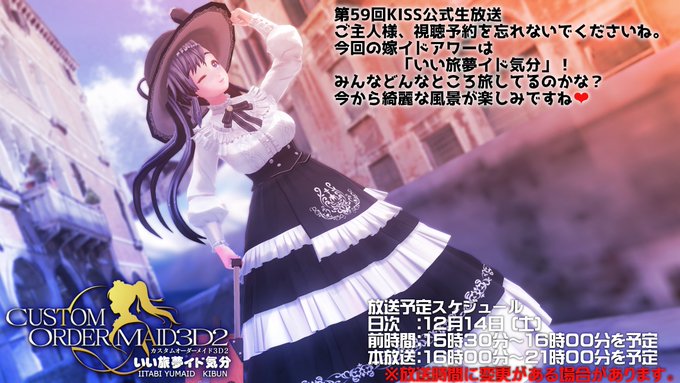 KISSブログ更新しました！『セール情報』