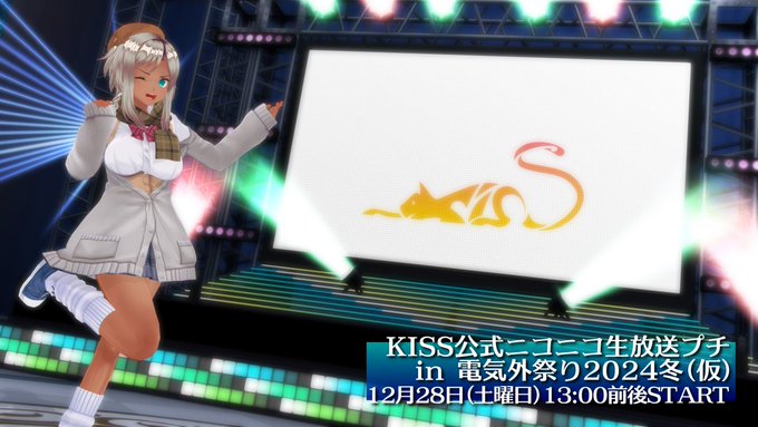 KISS公式ニコニコ生放送プチ in 電気外祭り2024冬放送ページ公開！【12:30開始】