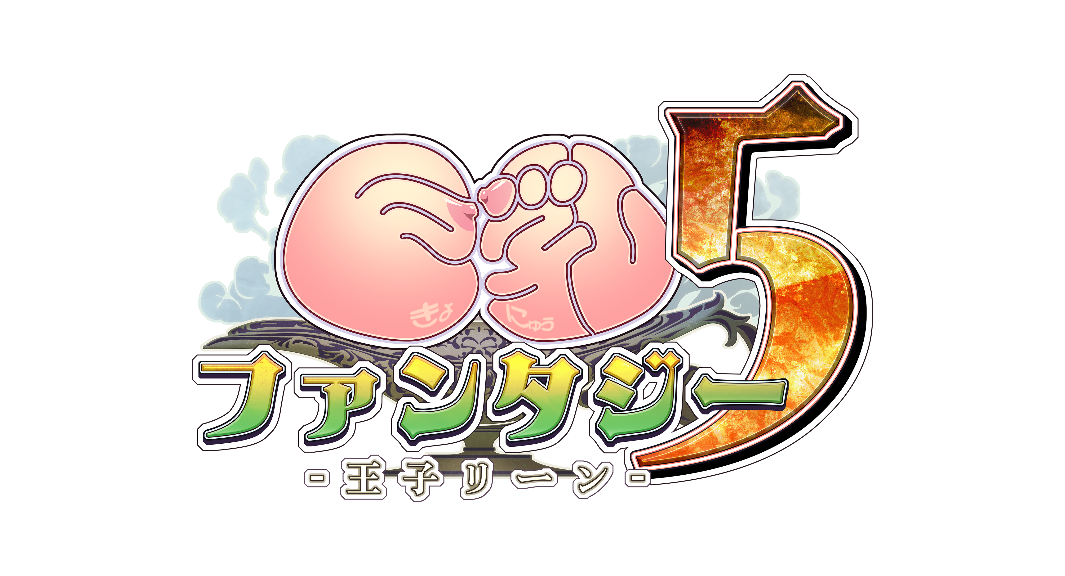 【Waffle】巨乳ファンタジー5 予約キャンペーン開催のお知らせ
