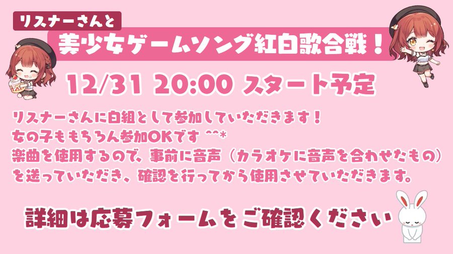 大晦日はやっぱり美少女ゲームソング!!!!! いっぱい歌って年越しを迎えるぞっ🎉