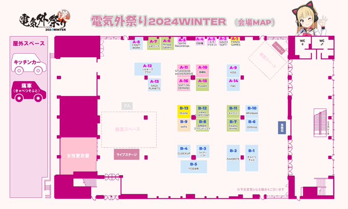 『電気外祭り2024冬』会場マップ発表！【12月28日開催】