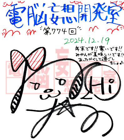 【電脳妄想開発室】プレゼント情報を更新いたしました！