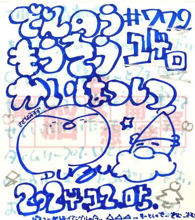 【電脳妄想開発室】プレゼント情報を更新いたしました！