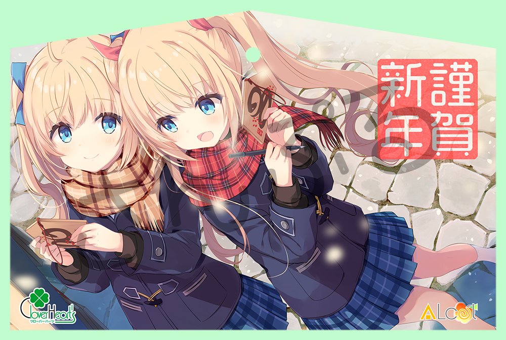 【ALcot】3名様に、年賀イラストを印刷した【フルカラー絵馬】をプレゼントいたします！