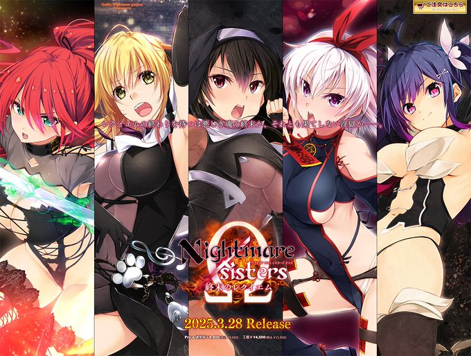 【BugBug】Guilty Nightmare Project『Nightmare×sistersΩ ～終末のレクイエム～』を速報チェック⭐️