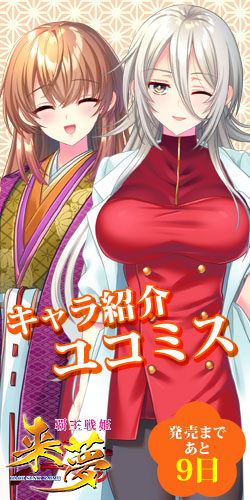 【LiLiM】『覇王戦姫来夢』第3回目カウントダウン公開いたしました！