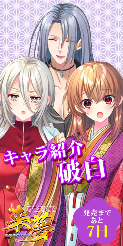 【LiLiM】『覇王戦姫来夢』第5回目カウントダウン公開いたしました！