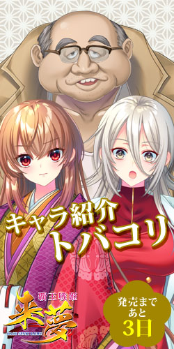 【LiLiM】『覇王戦姫来夢』第7回目カウントダウン公開いたしました！
