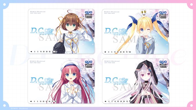 『D.C. Re:tune ～ダ・カーポ～ リチューン』ヒロインお披露目記念キャンペーン第1弾 開催中！