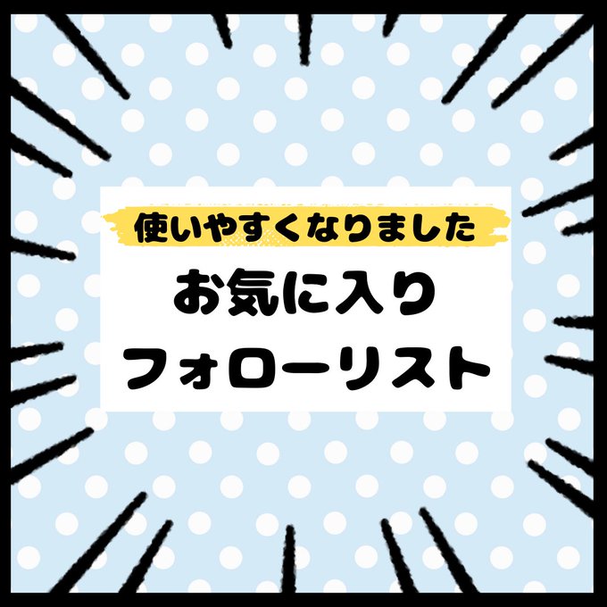 【DLsiteマイページ】お気に入り・フォローリストがより使いやすくなりました！