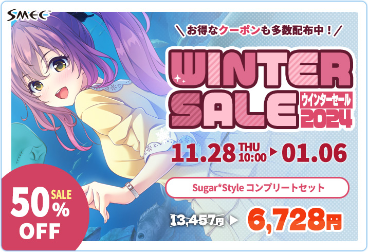 【SMEE】📣お得なセールあと3日😍“ウインターセール2024”が開催中💫