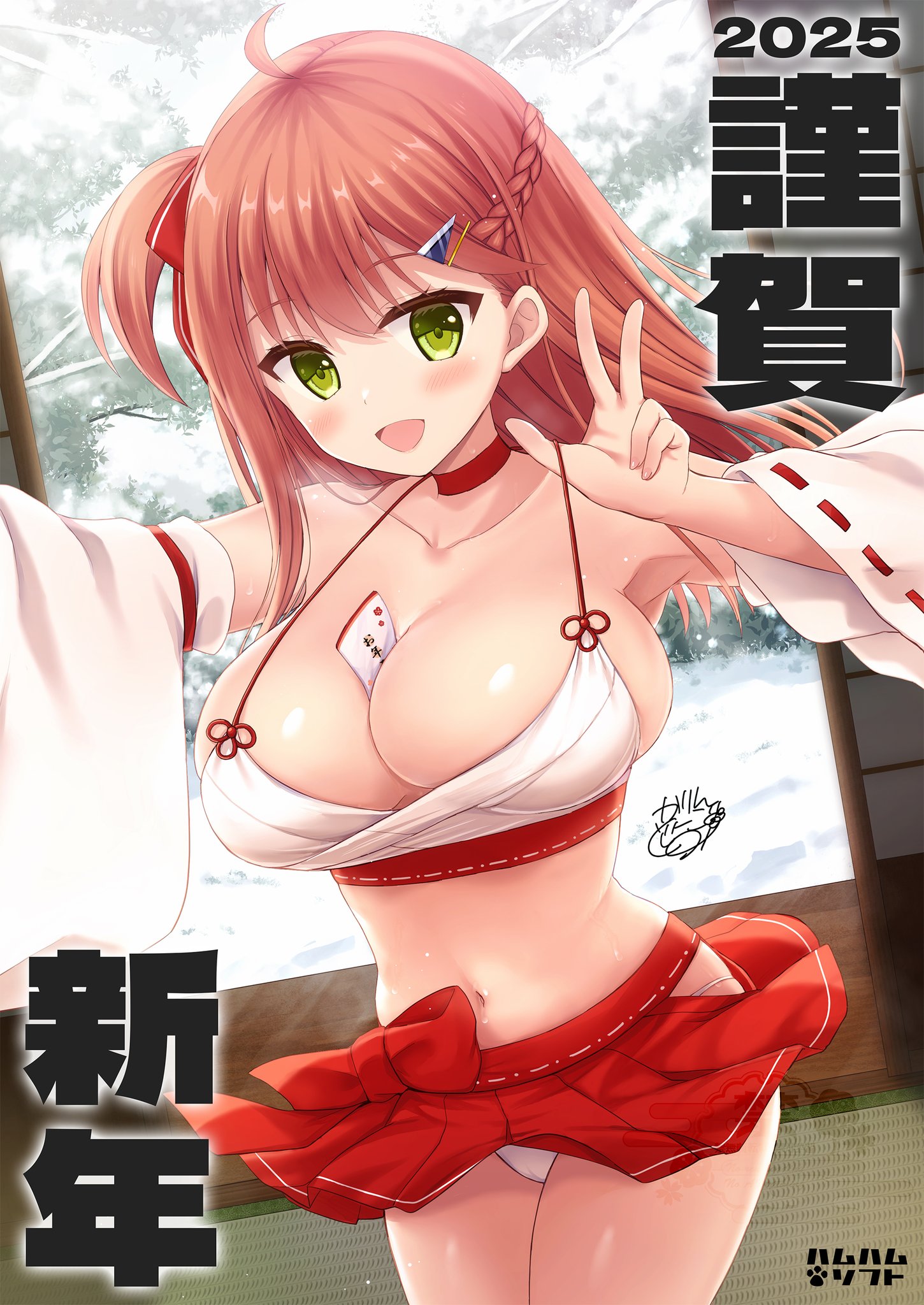 【はむはむソフト】明けましておめでとうございます！