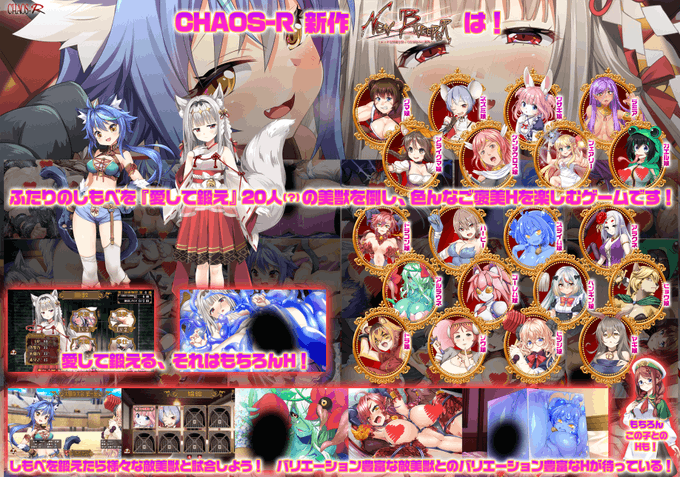 ｢New Breeder〜エッチな獣娘を狩って⾃分好みに調教！〜｣ フライヤーを公開‼️  PDFでダウンロードしていただけますので、ぜひぜひご覧くださいませ♪