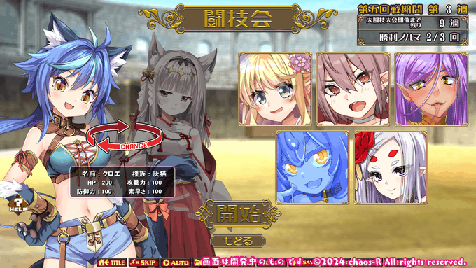 ｢New Breeder〜エッチな獣娘を狩って⾃分好みに調教！〜｣ 作品ページではゲームシステムも紹介