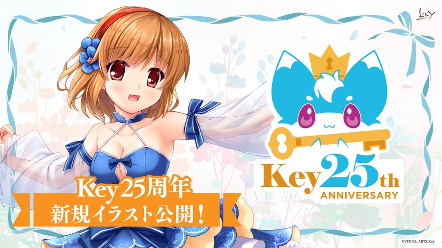 Key25th特設サイトにて樋上いたるさん描き下ろしの月宮あゆ(Kanon)のイラストを公開いたしました！