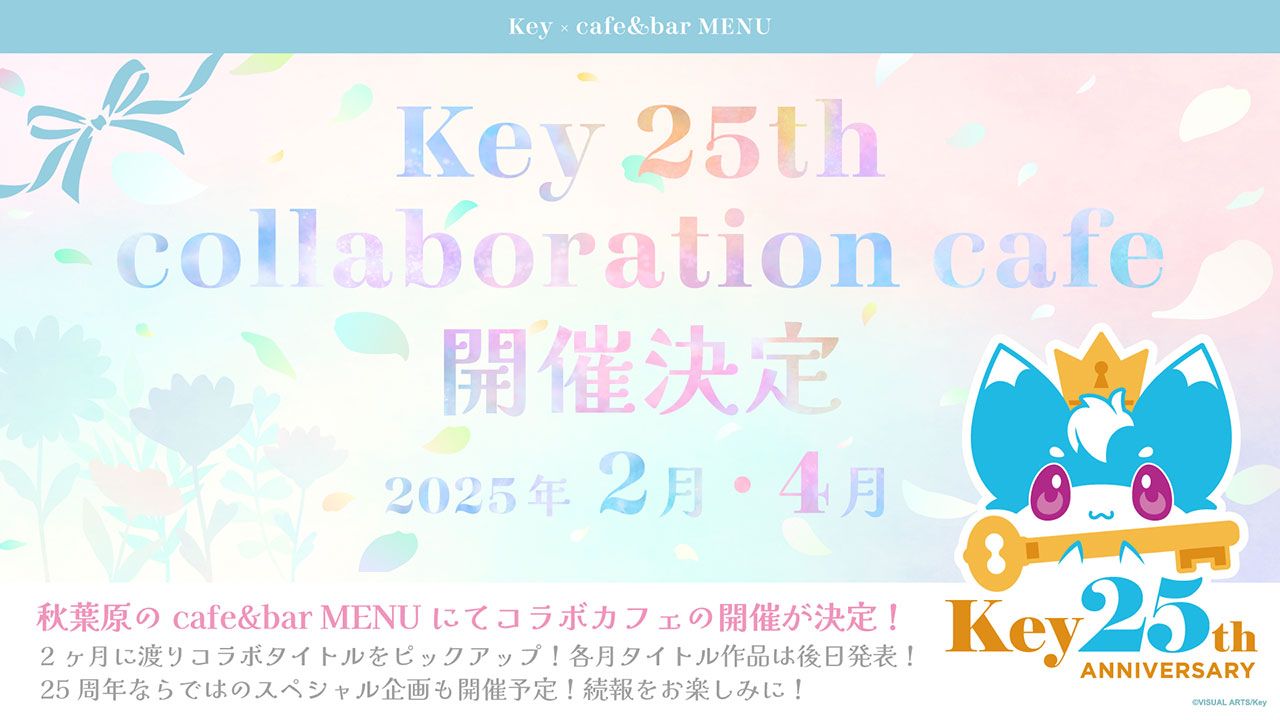 Key25thコラボカフェ開催