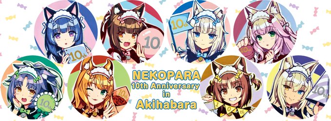 『NEKOPARA 10th Anniversary in Akihabara』 明日、1月11日からコミケで行った展示とサイン会を秋葉原で追加開催します！