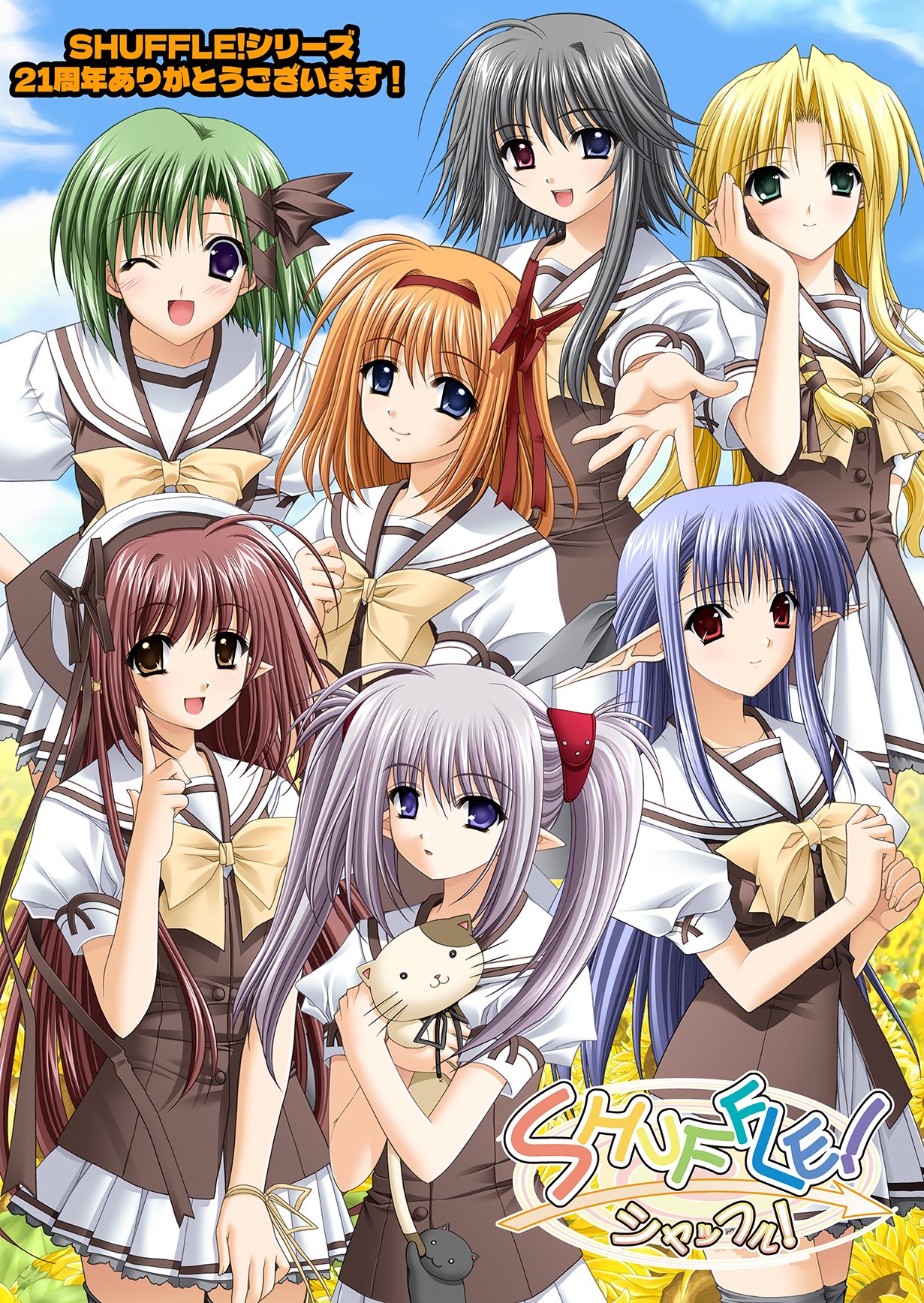 【Navel】㊗️SHUFFLE!シリーズ21周年‼️🎊