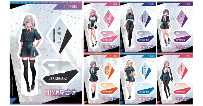 オルトロス2024年冬グッズ好評受注受付中‼️【本日23:59まで】