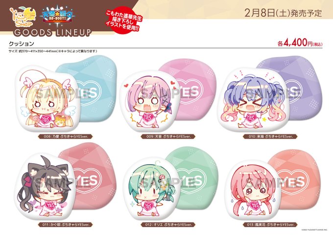 ゆずソフトショップ：新商品のお知らせ