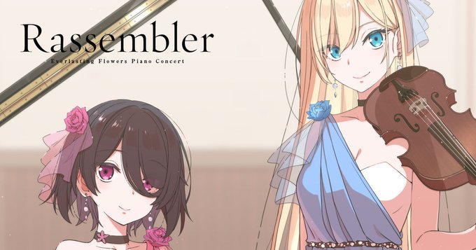 【sprite】everlasting flowers Piano Concert「Rassembler」先着一般販売を開始しました！