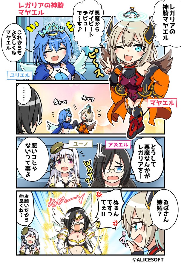超昂大戦 公式4コマ 『ゆるっとエスカレーション』 画:くじらじーおさん  第63話「レガリアの神騎マヤエル」 公開しました！