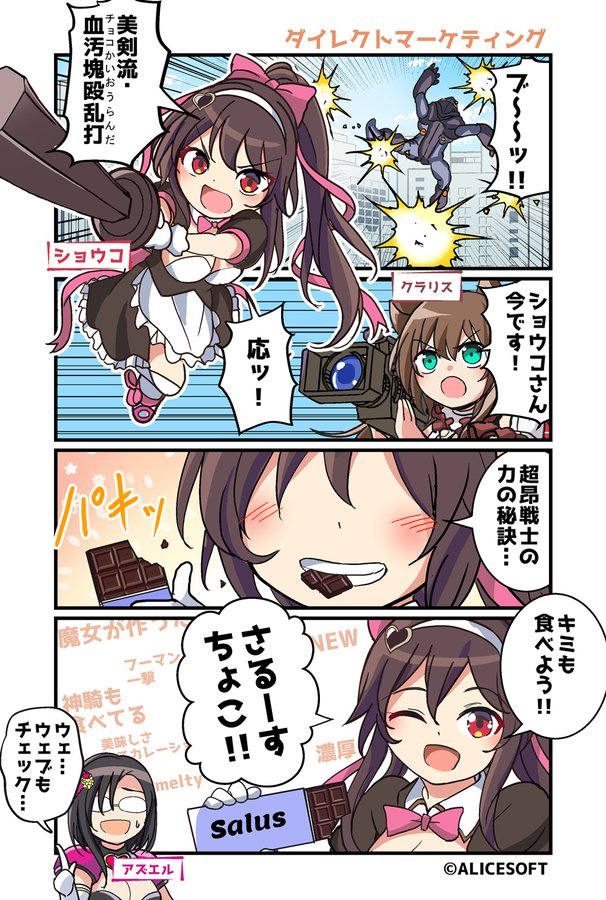 超昂大戦 公式4コマ 『ゆるっとエスカレーション』 画:くじらじーおさん  第65話「ダイレクトマーケティング」 公開しました！