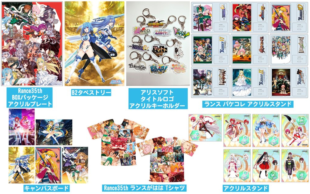 【アリスソフト】コミックマーケット105で販売した商品が登場！