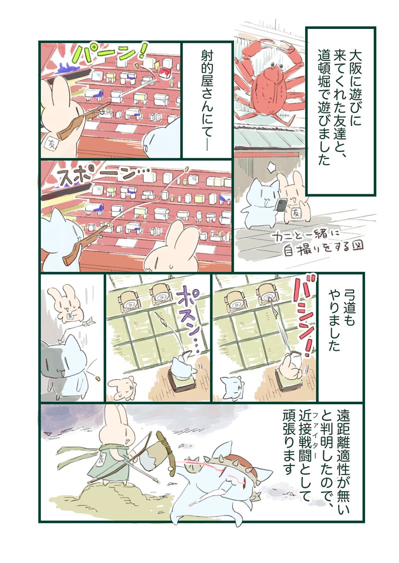 【アリスソフト】スタッフ日記：第611回