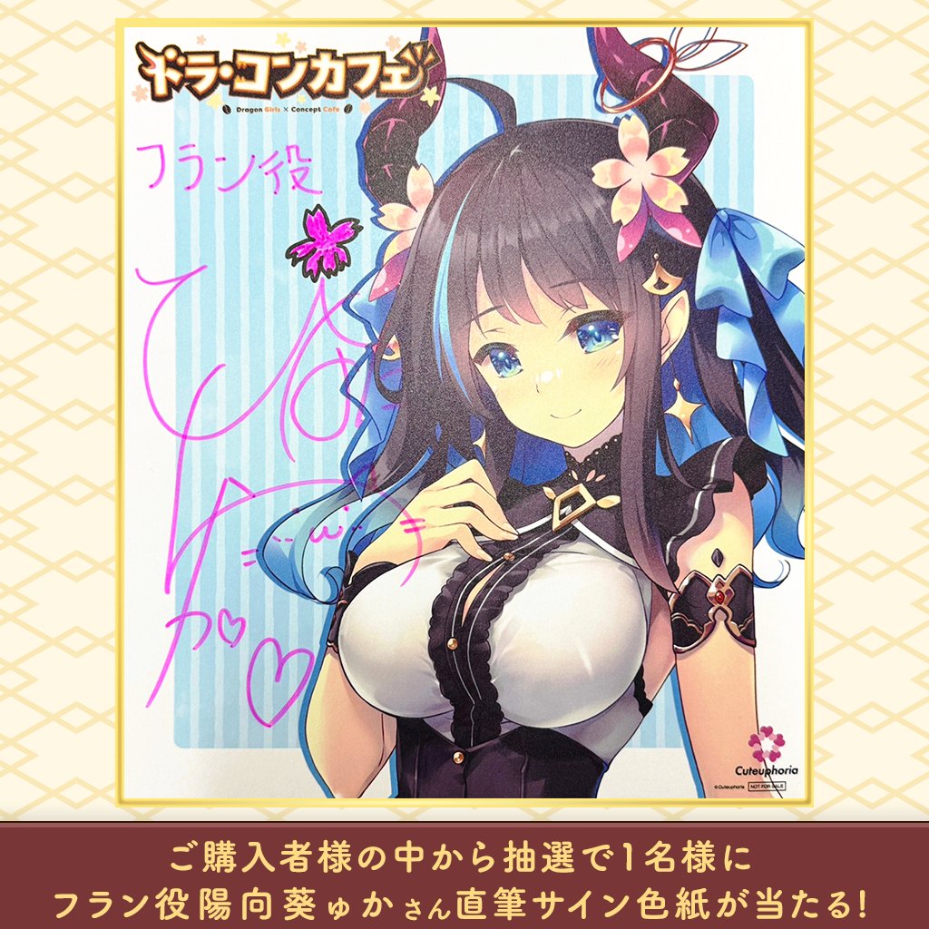 【Cuteuphoria】「マル」2025年お正月 WスエードB2タペストリーは3,500円でご注文受付中✨抽選で1名様にサイン色紙プレゼント🎁