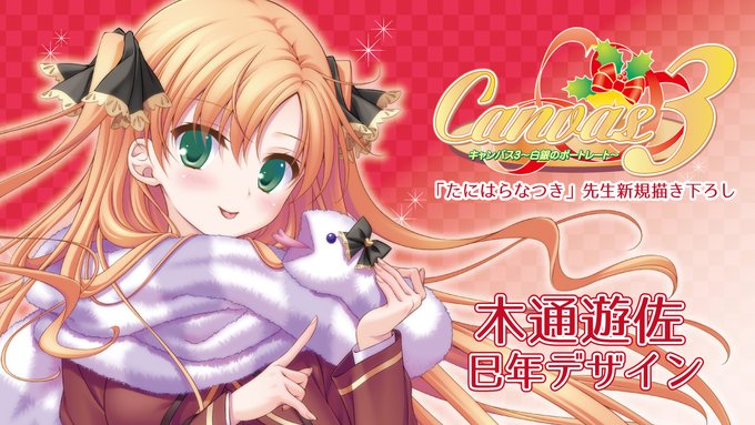 【エフアンドシー】「たにはらなつき」先生新規描き下ろし『Canvas3』木通遊佐 等身大フィギュア 受付は【2月10日 (月) 10時まで】