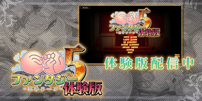 【Waffle】『巨乳ファンタジー5 -王子リーン-』体験版公開🎉
